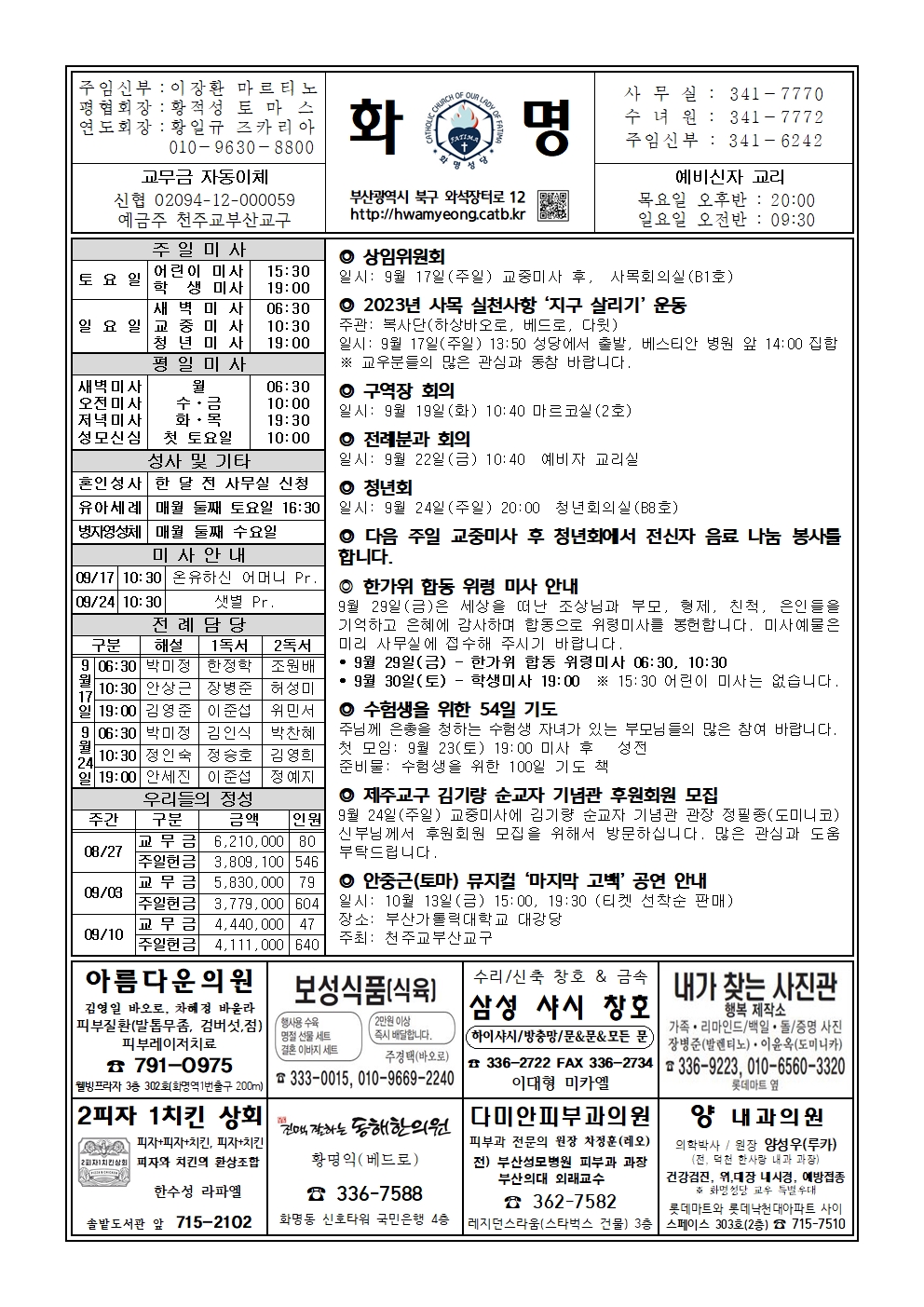 화명20230917.jpg