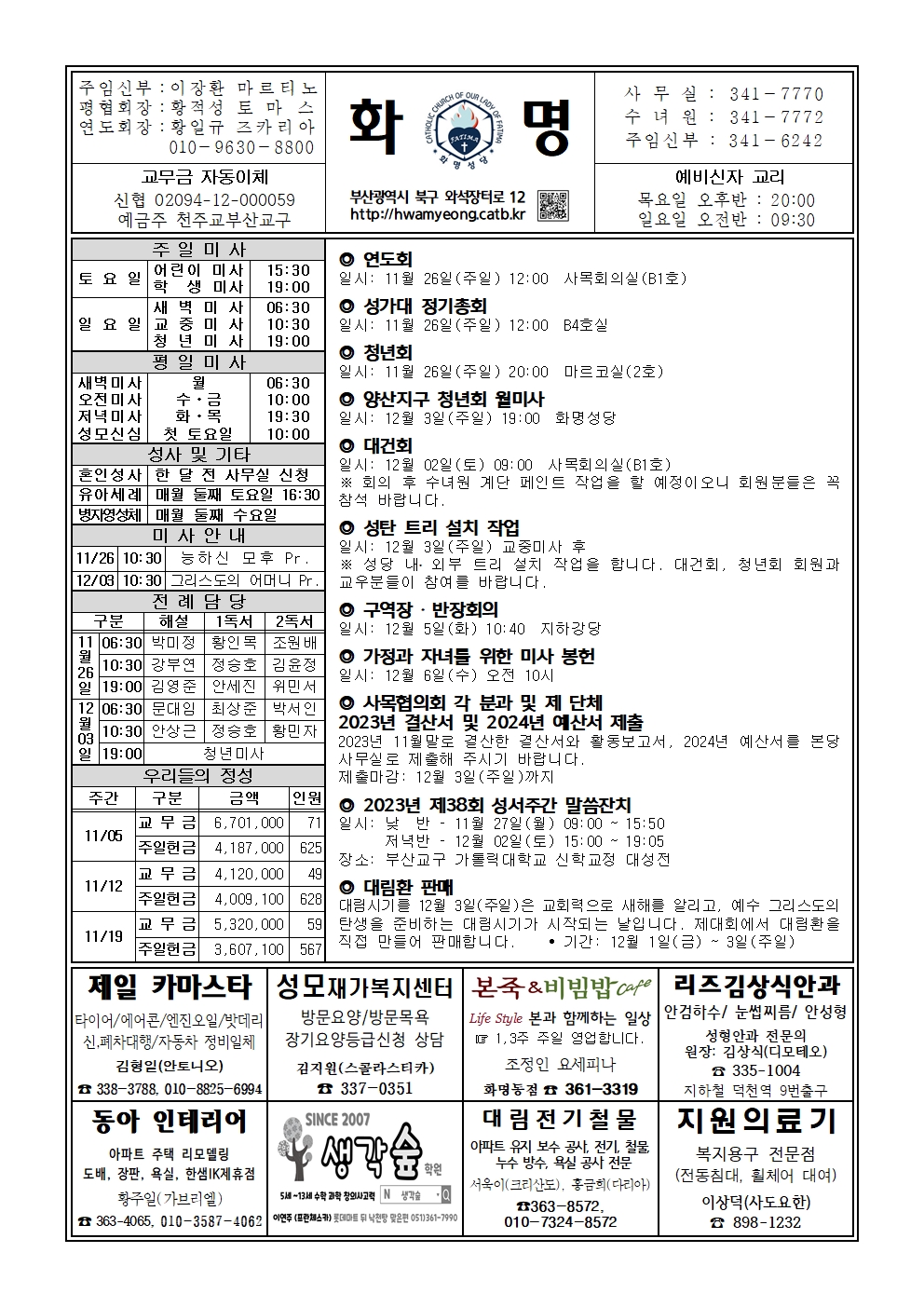 화명20231126001.jpg