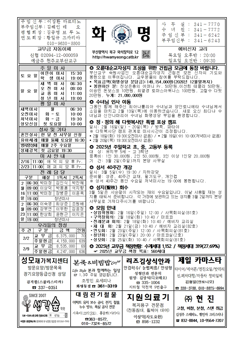 화명20250216001.jpg