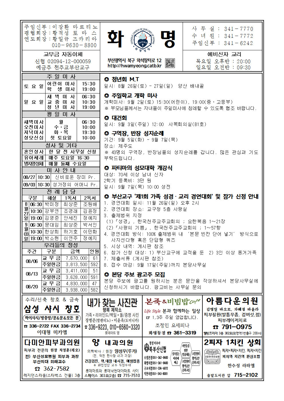화명20230827001.png