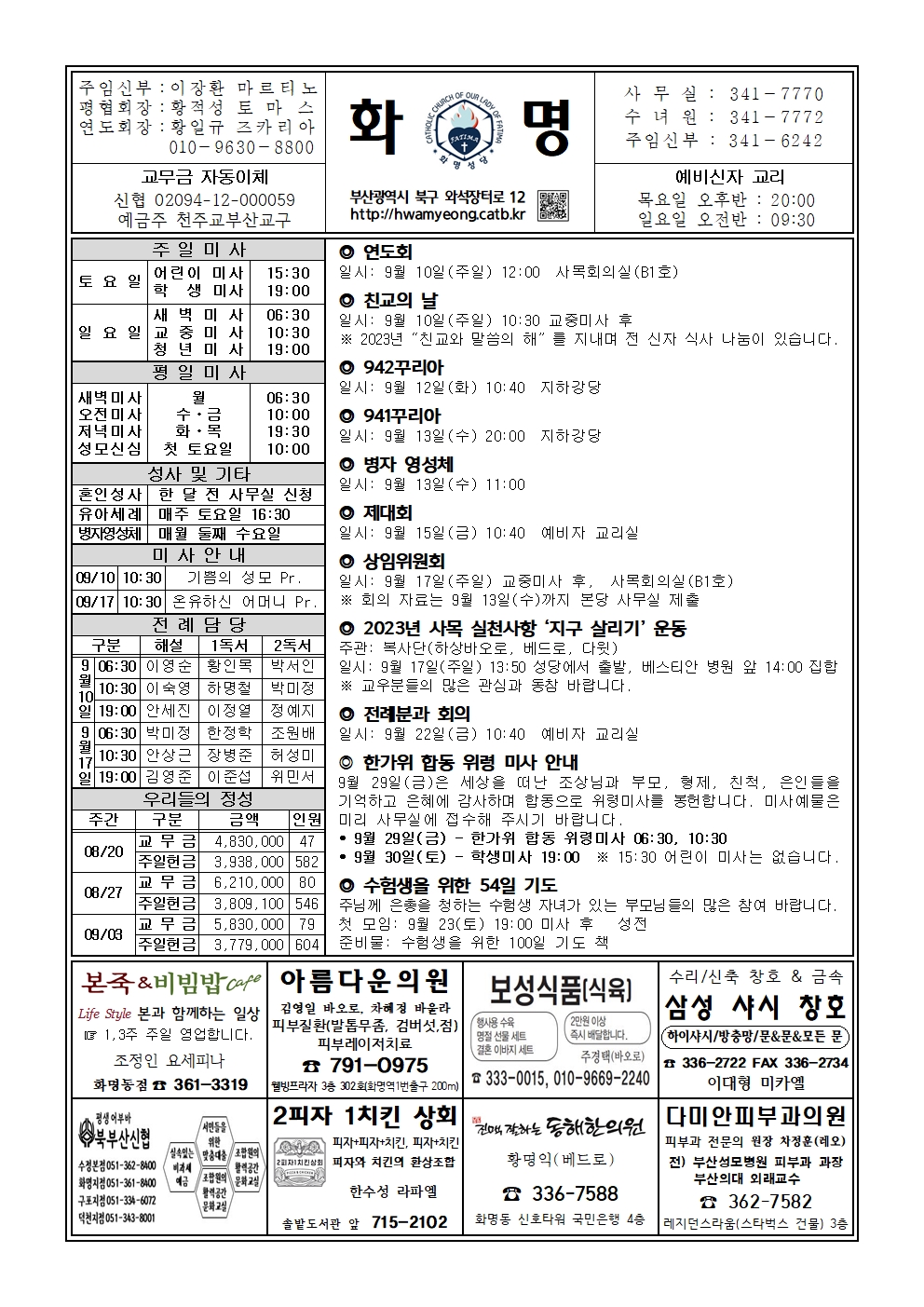 화명20230910001.jpg