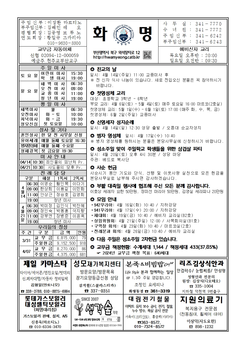 화명20240414 (1)001.jpg