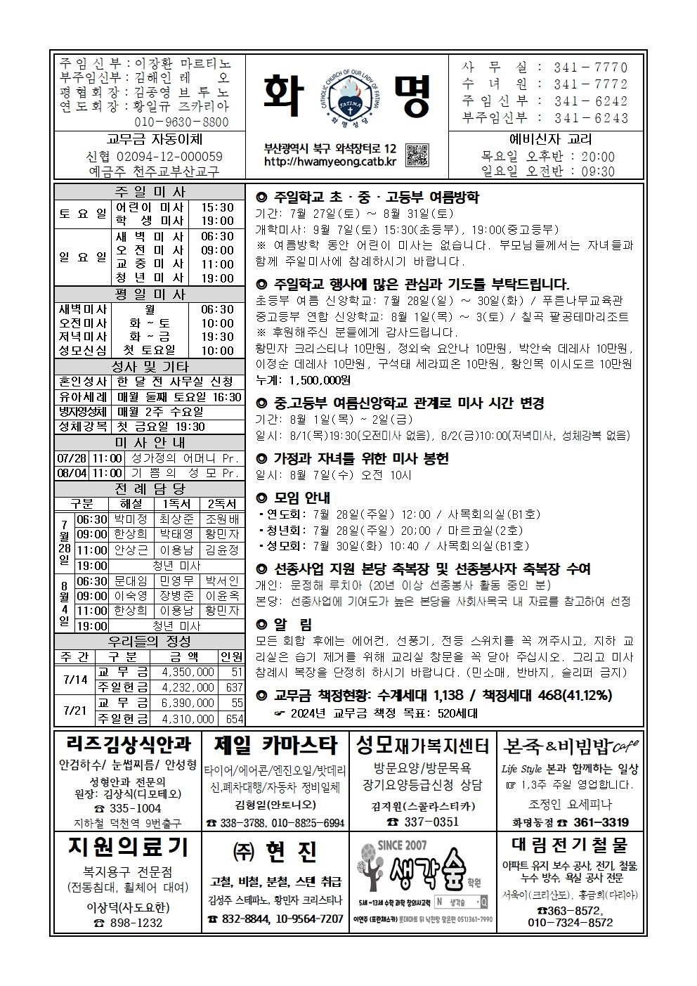 화명20240728001.jpg