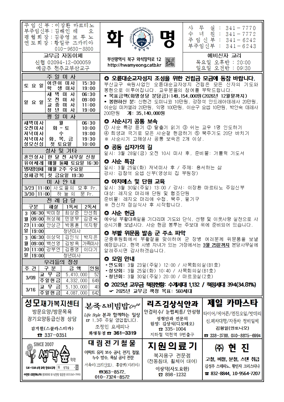 화명20250323001.jpg