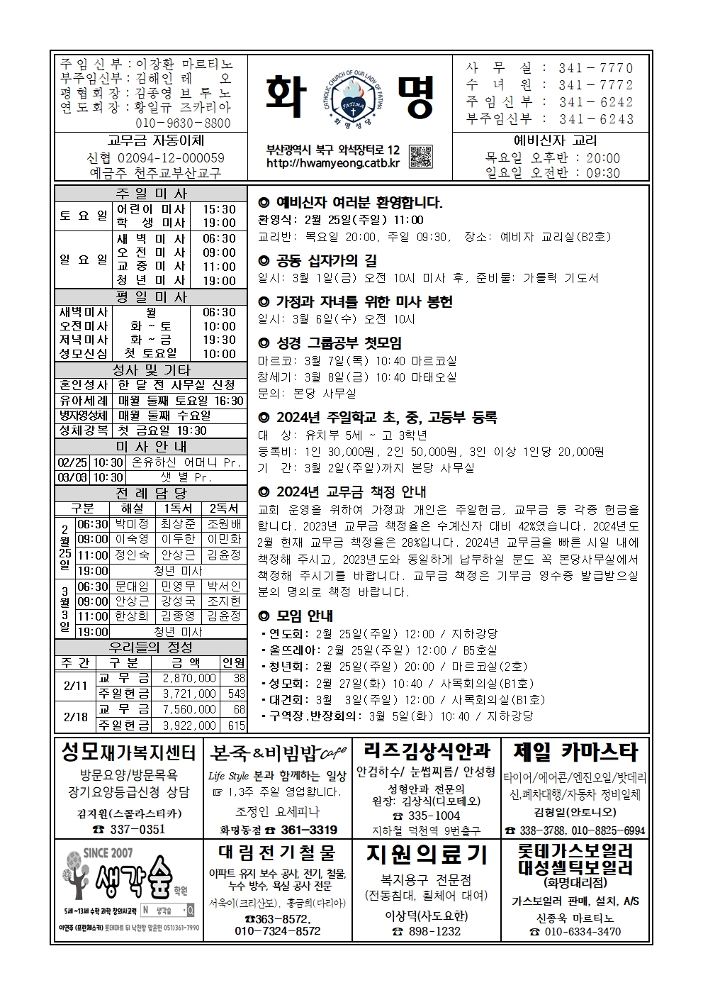 화명20240225001.jpg