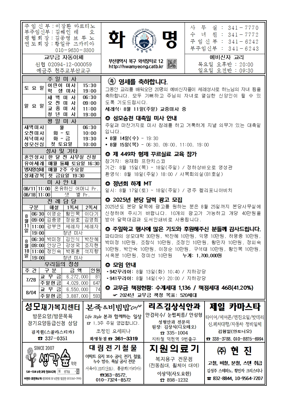 화명20240811001.jpg