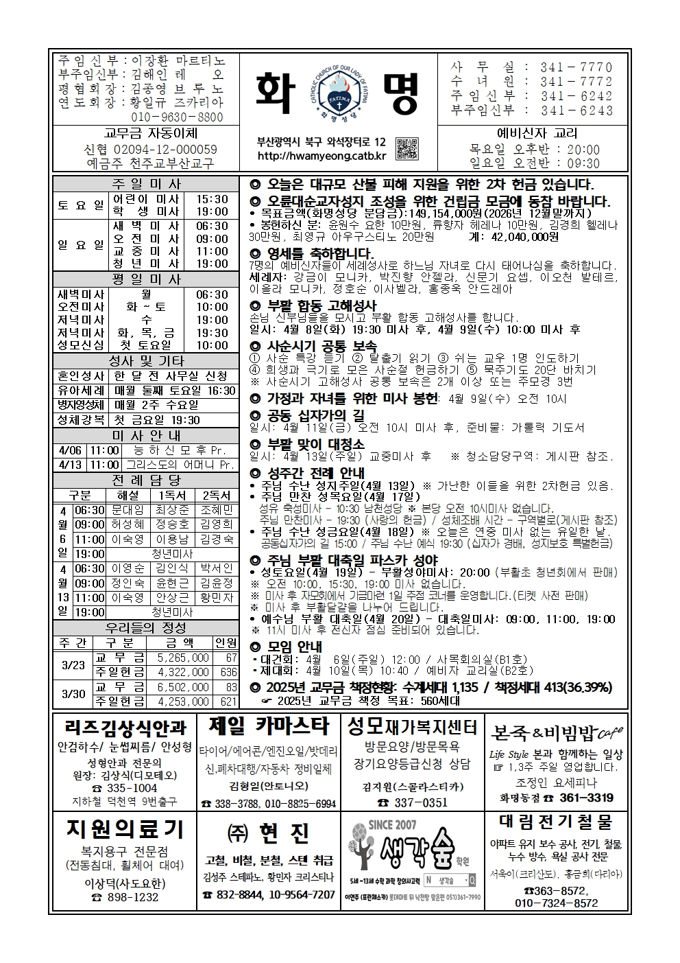 화명20250406001.jpg