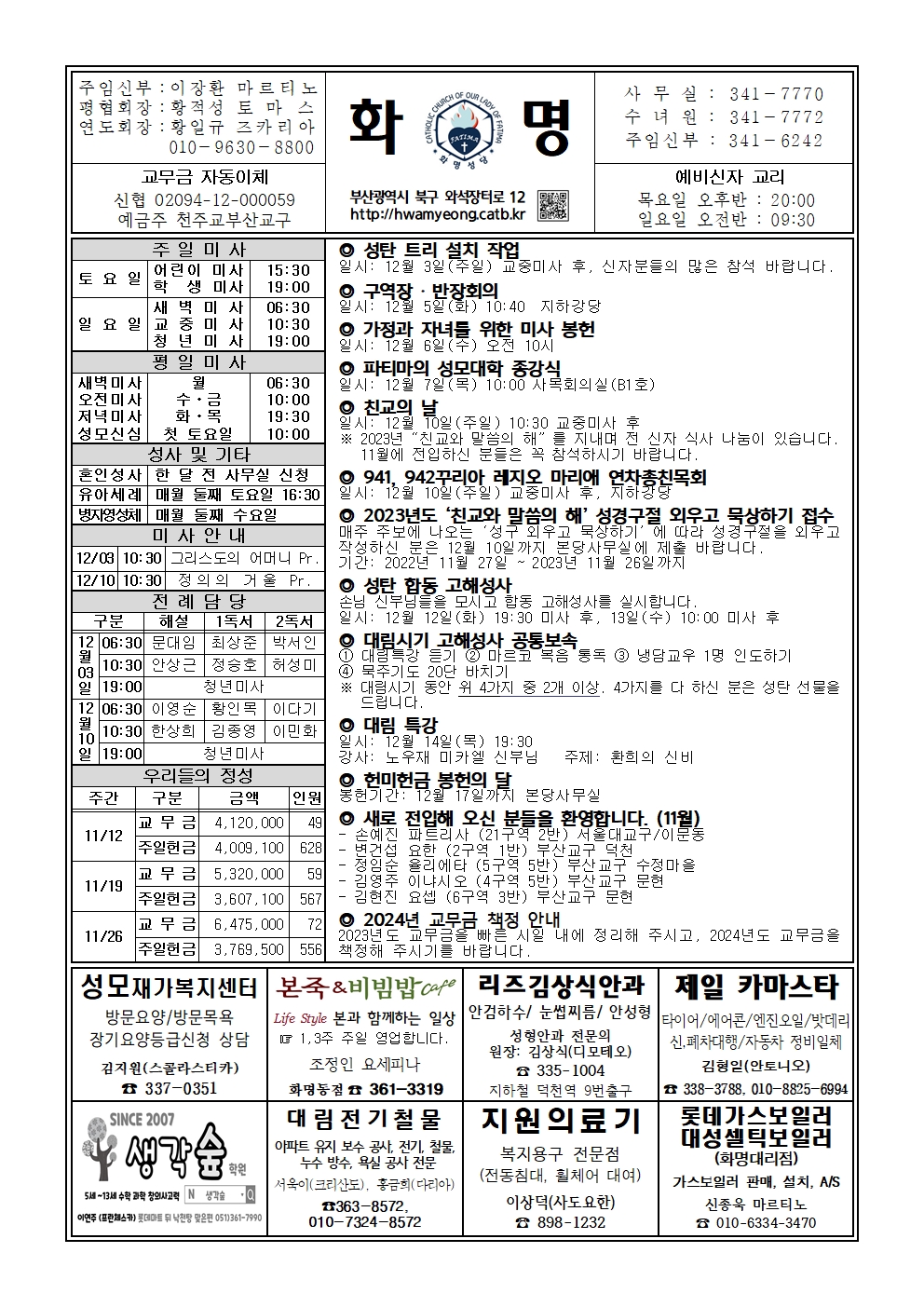 화명20231203001.jpg