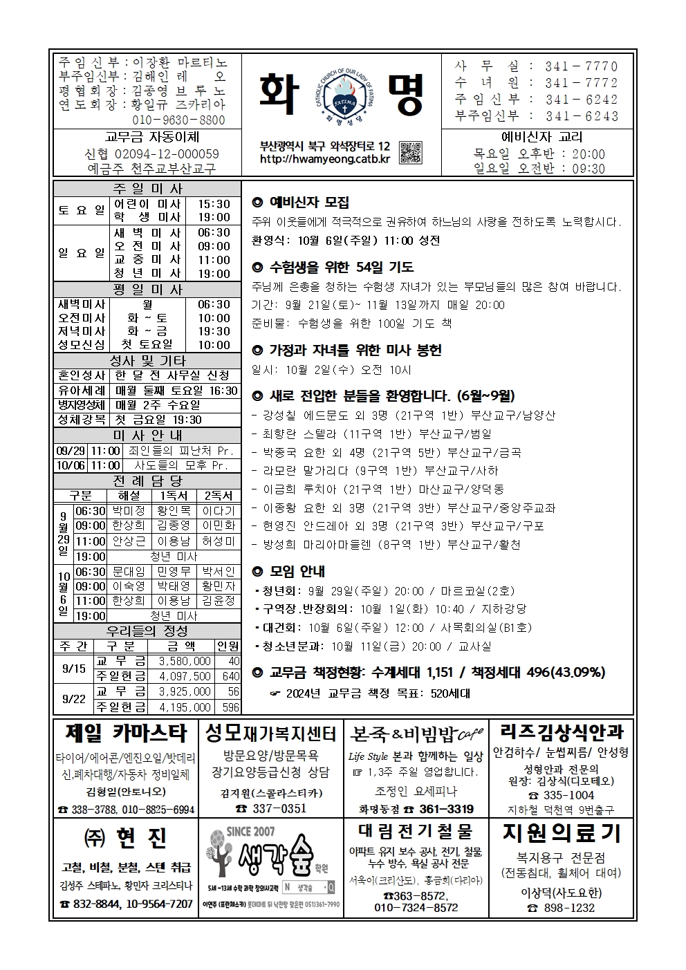 화명20240929001.jpg