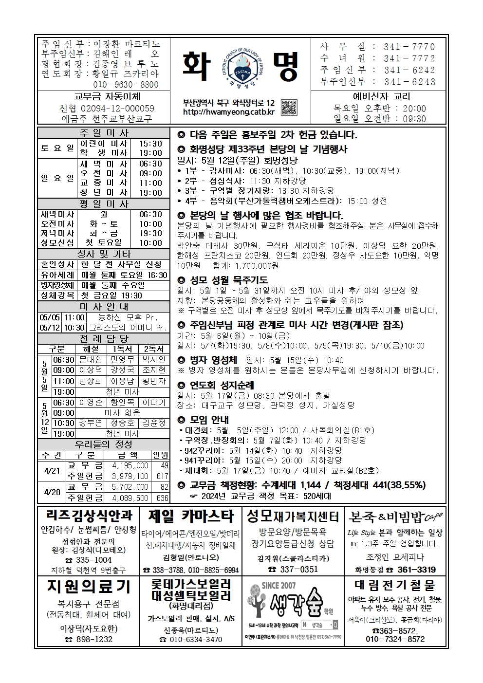 화명20240505001.jpg