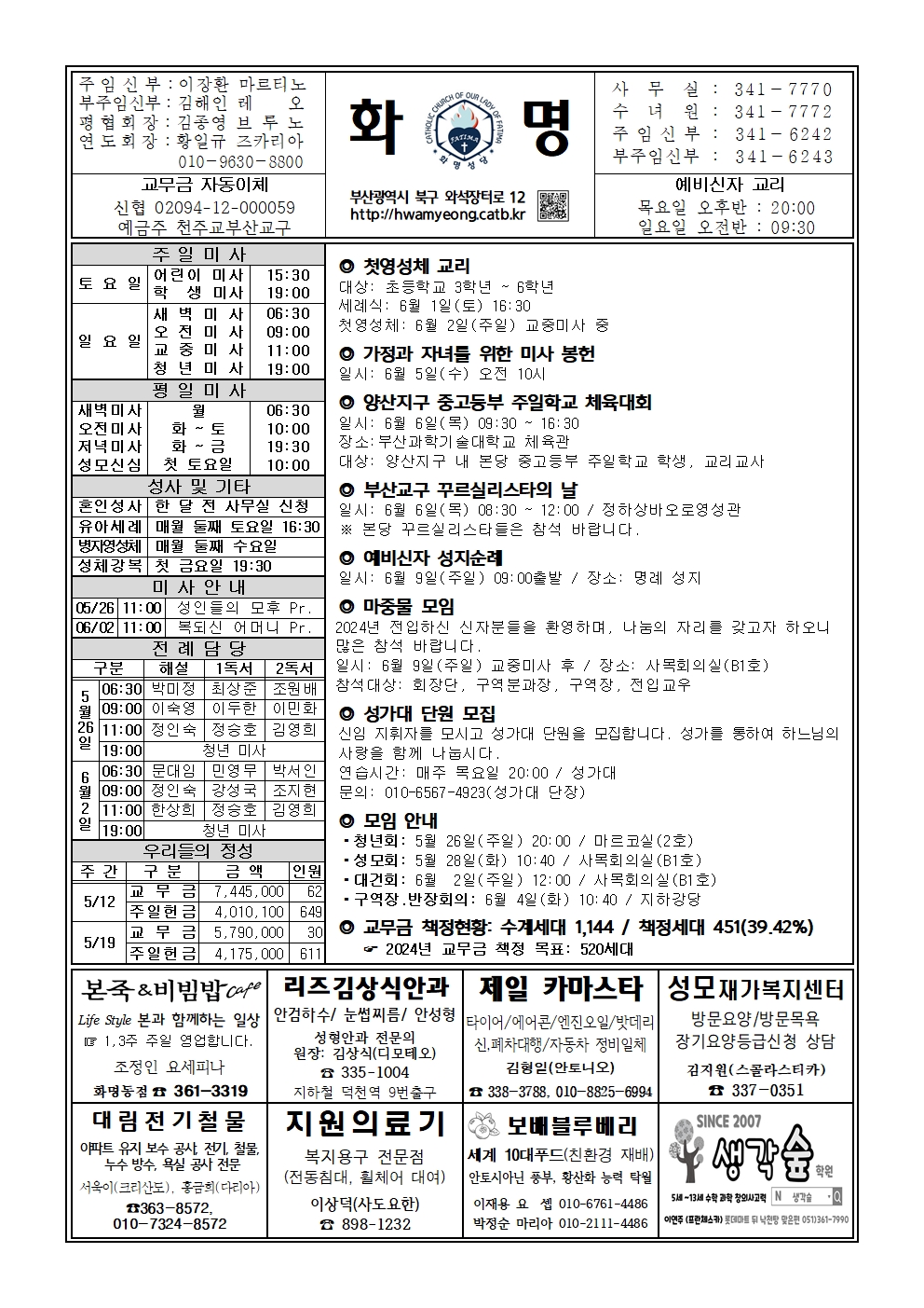 화명20240526001.jpg