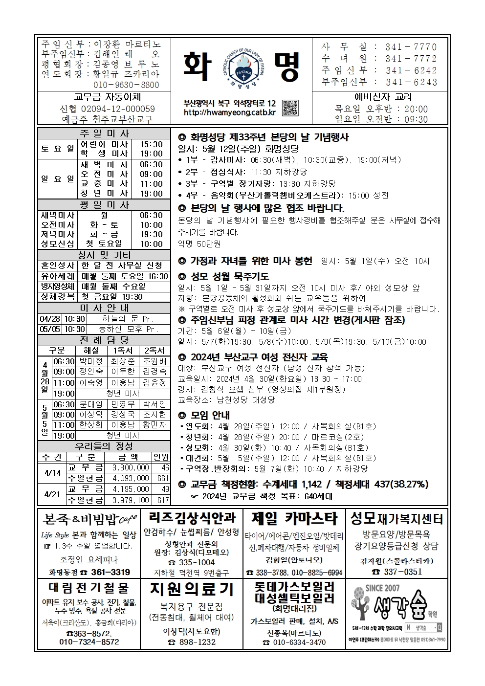 화명20240428001.jpg