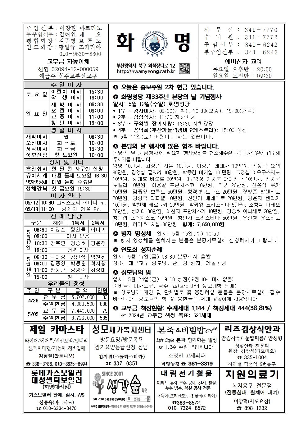 화명20240512001.jpg