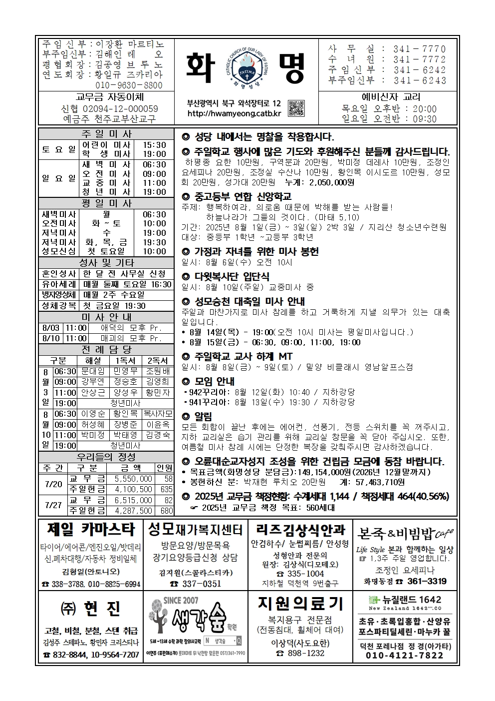 화명20250803001.jpg