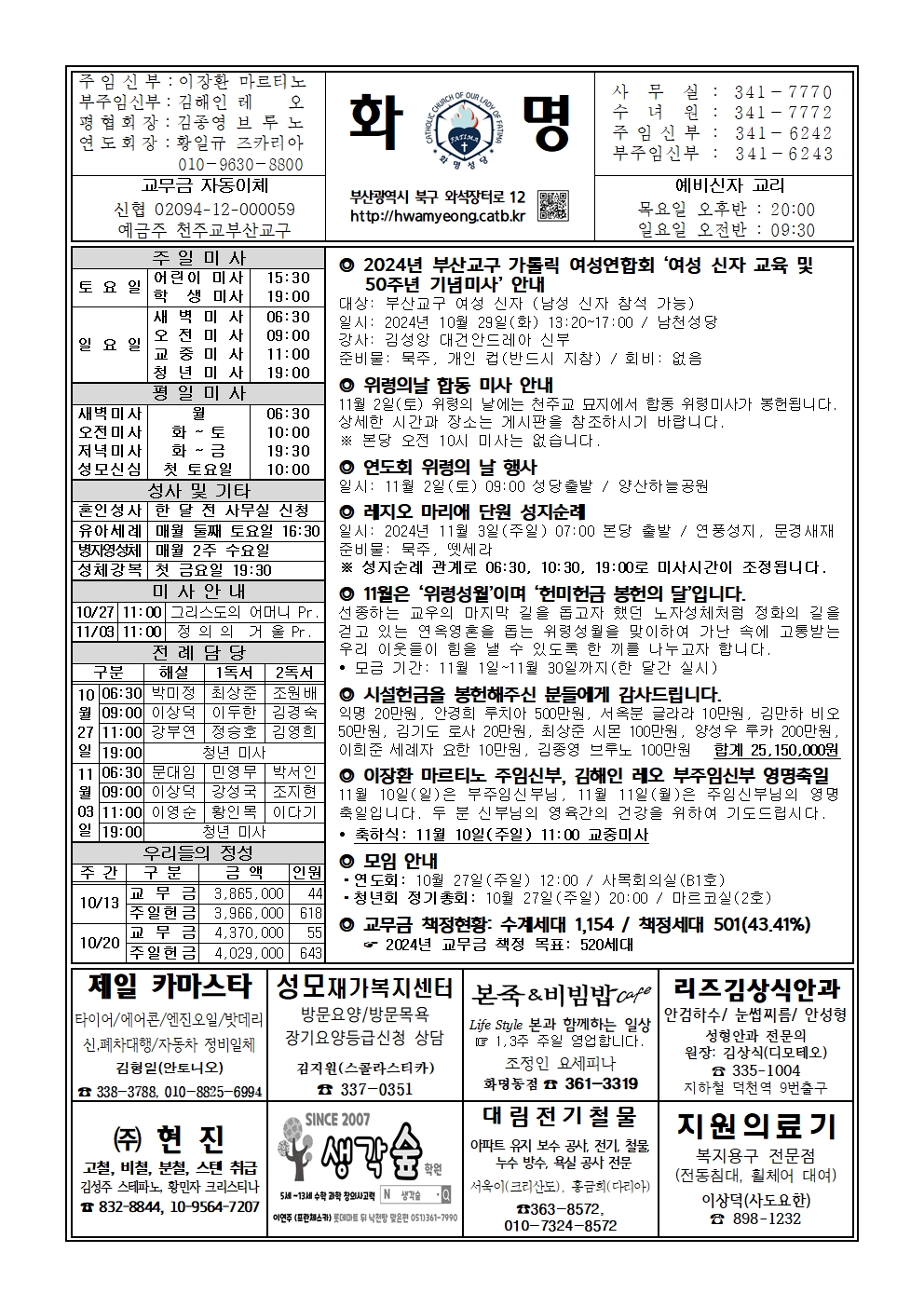 화명20241027001.jpg