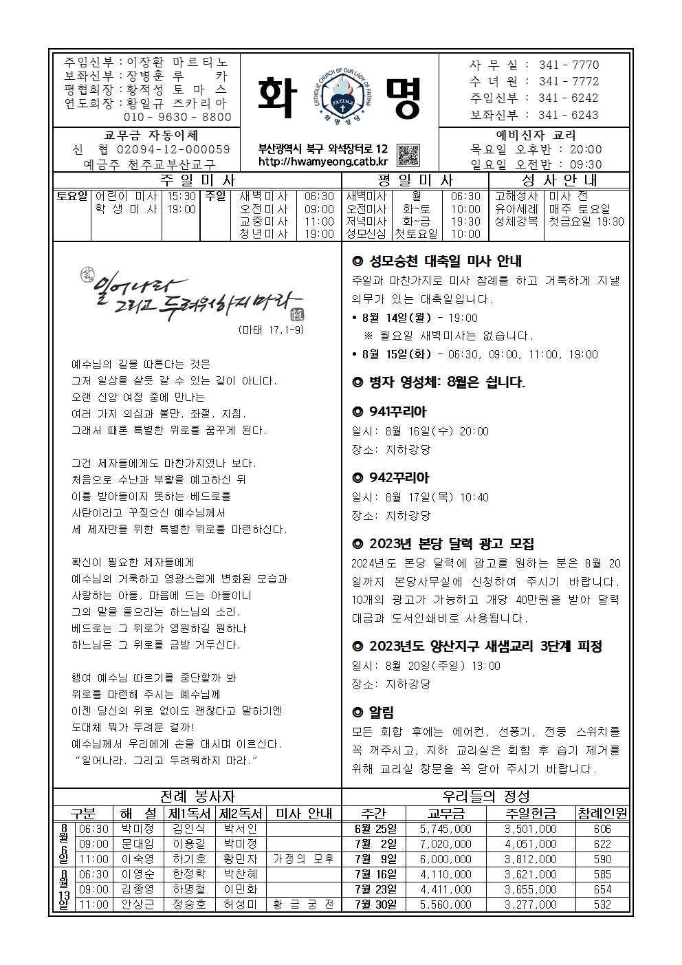 화명20230806001.jpg