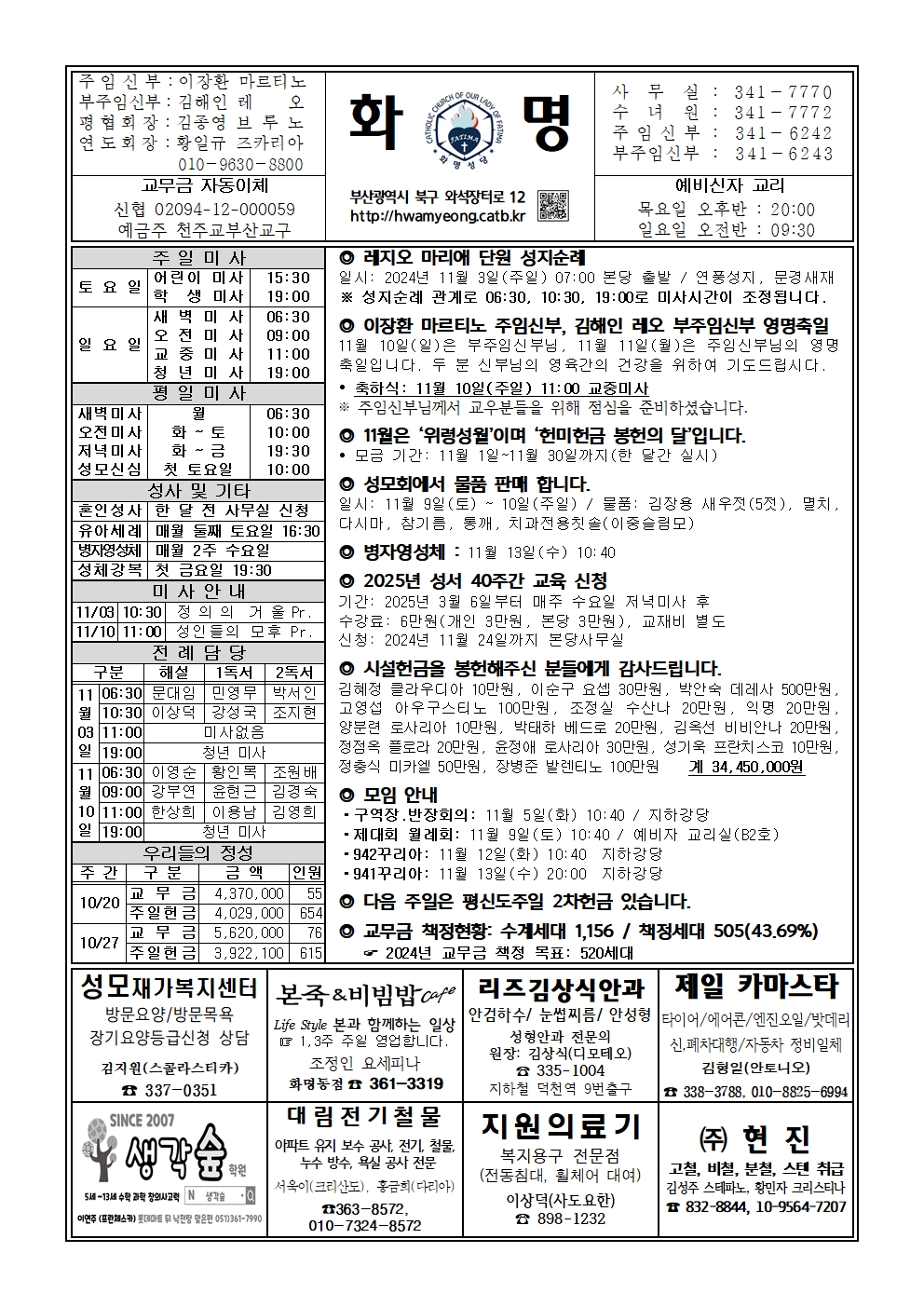 화명20241103001.jpg