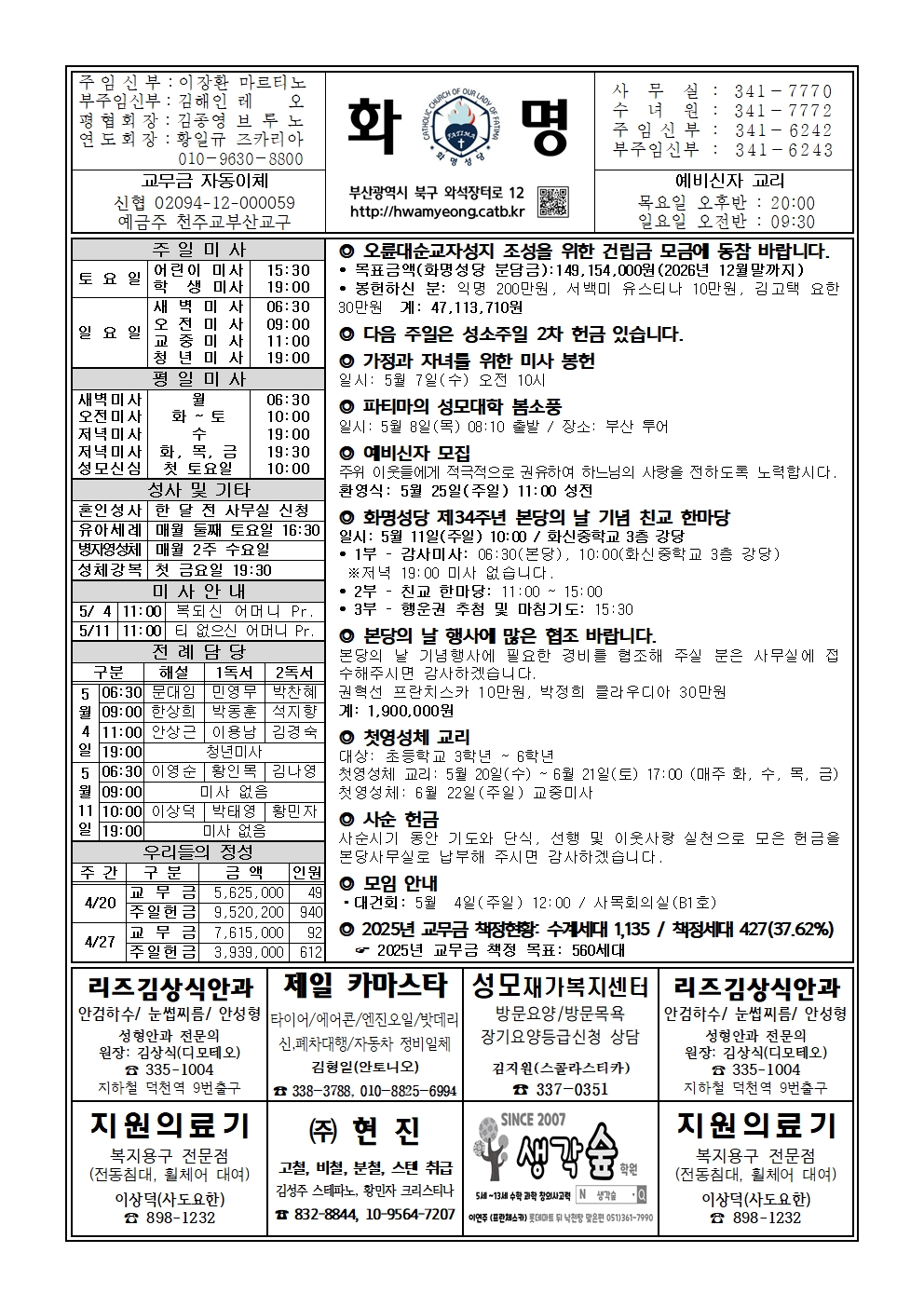 화명20250504001.jpg