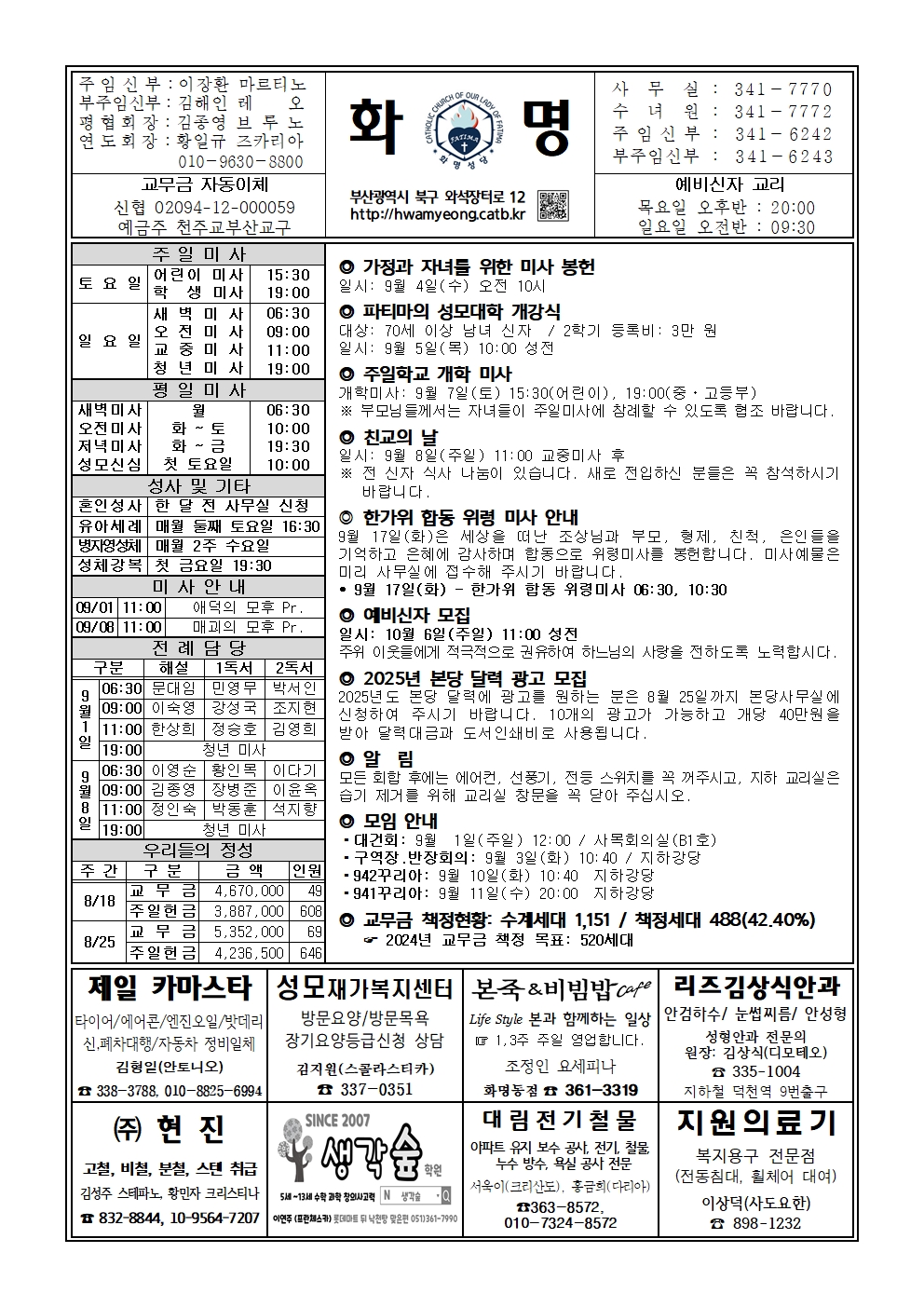 화명20240901 (1)001.jpg