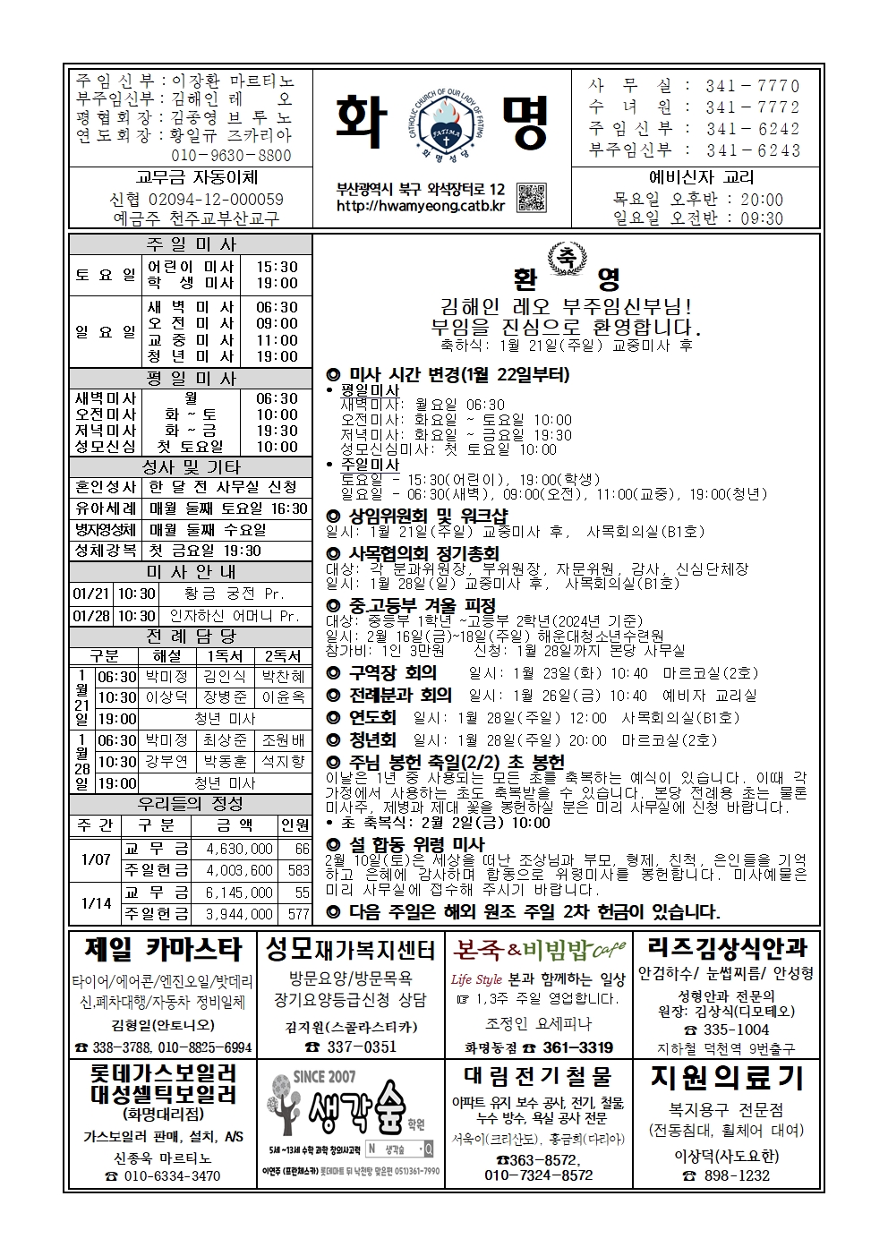화명20240121001.jpg