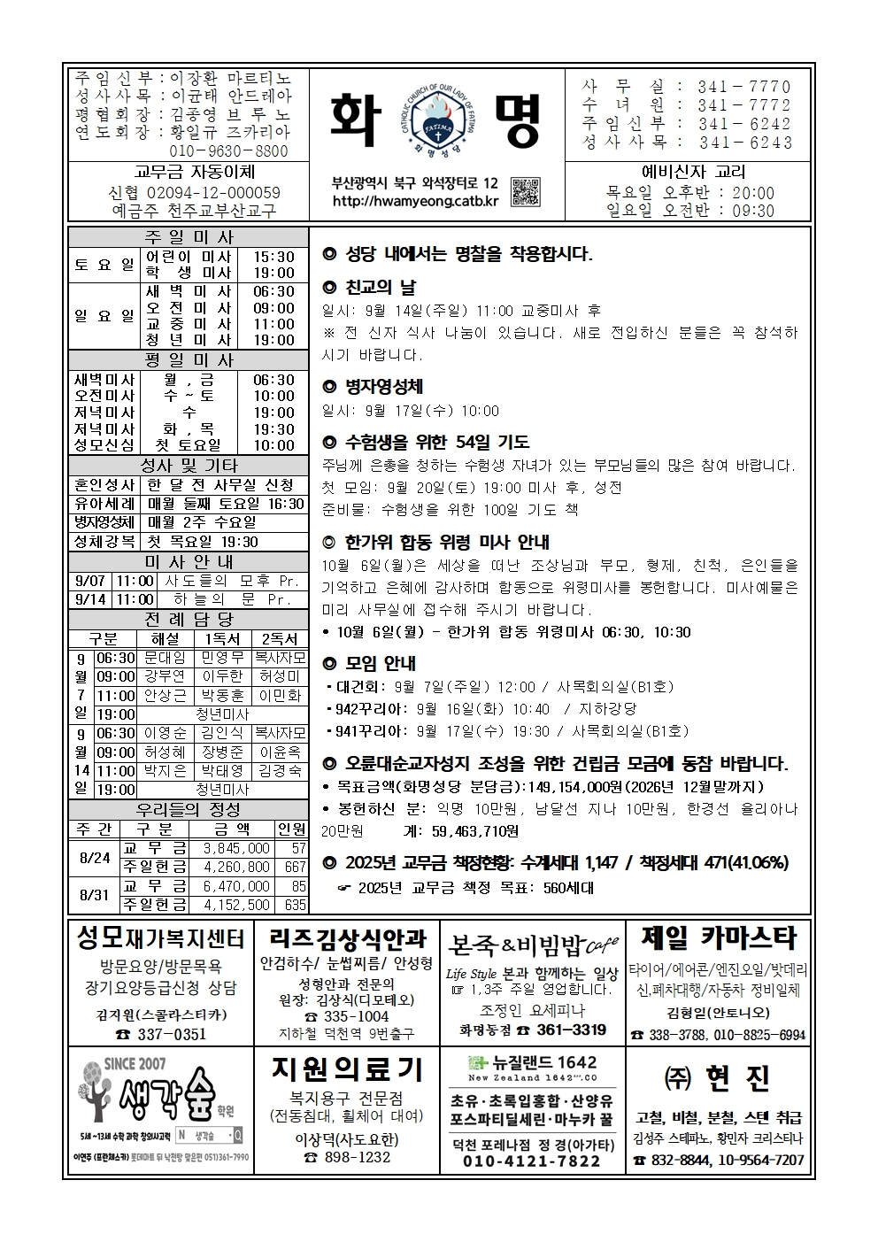 화명20250907 (2)001.jpg