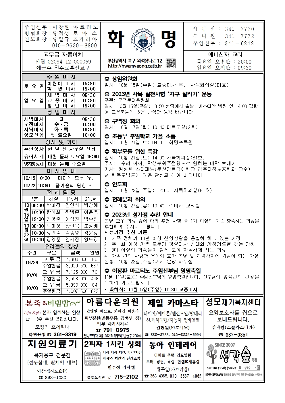 화명20231015.jpg