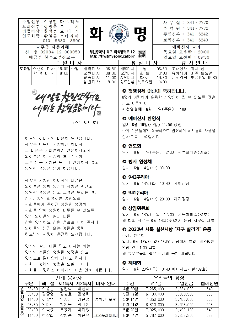 화명20230611001.jpg
