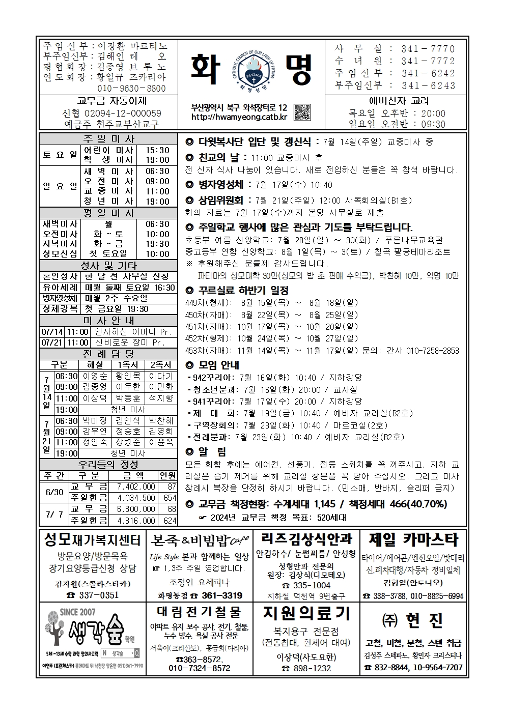 화명20240714001.jpg