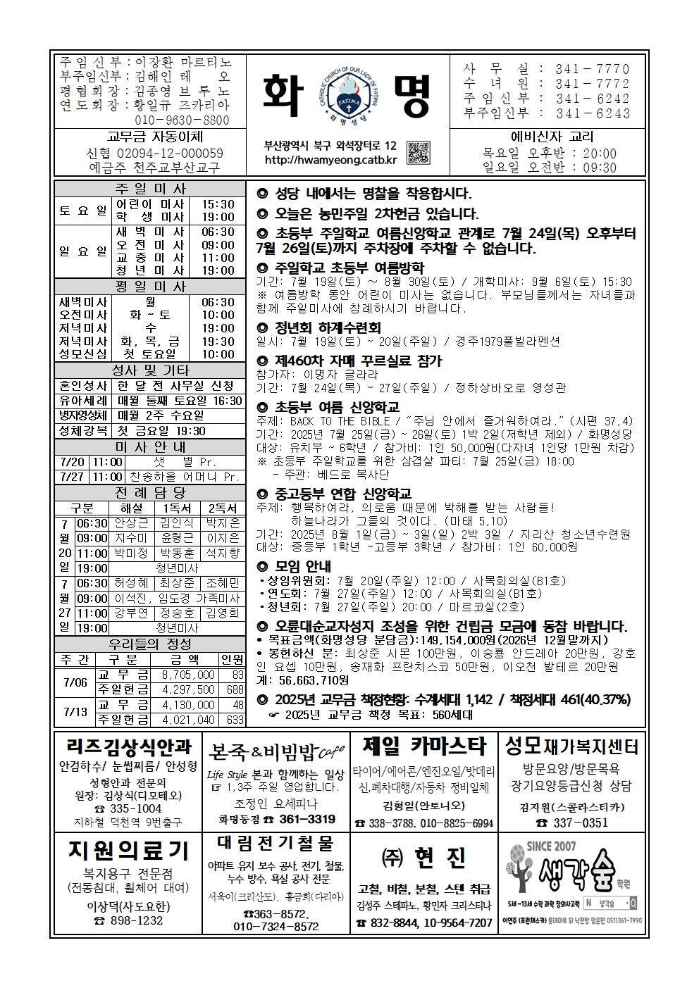 화명20250720001.jpg
