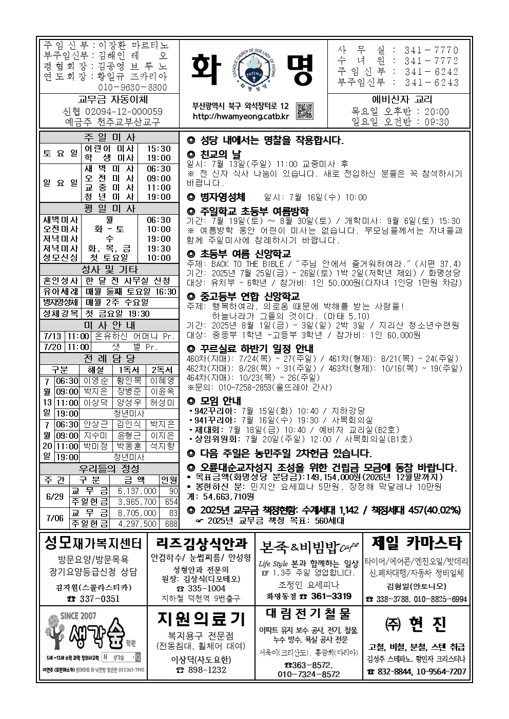 화명20250713001.jpg