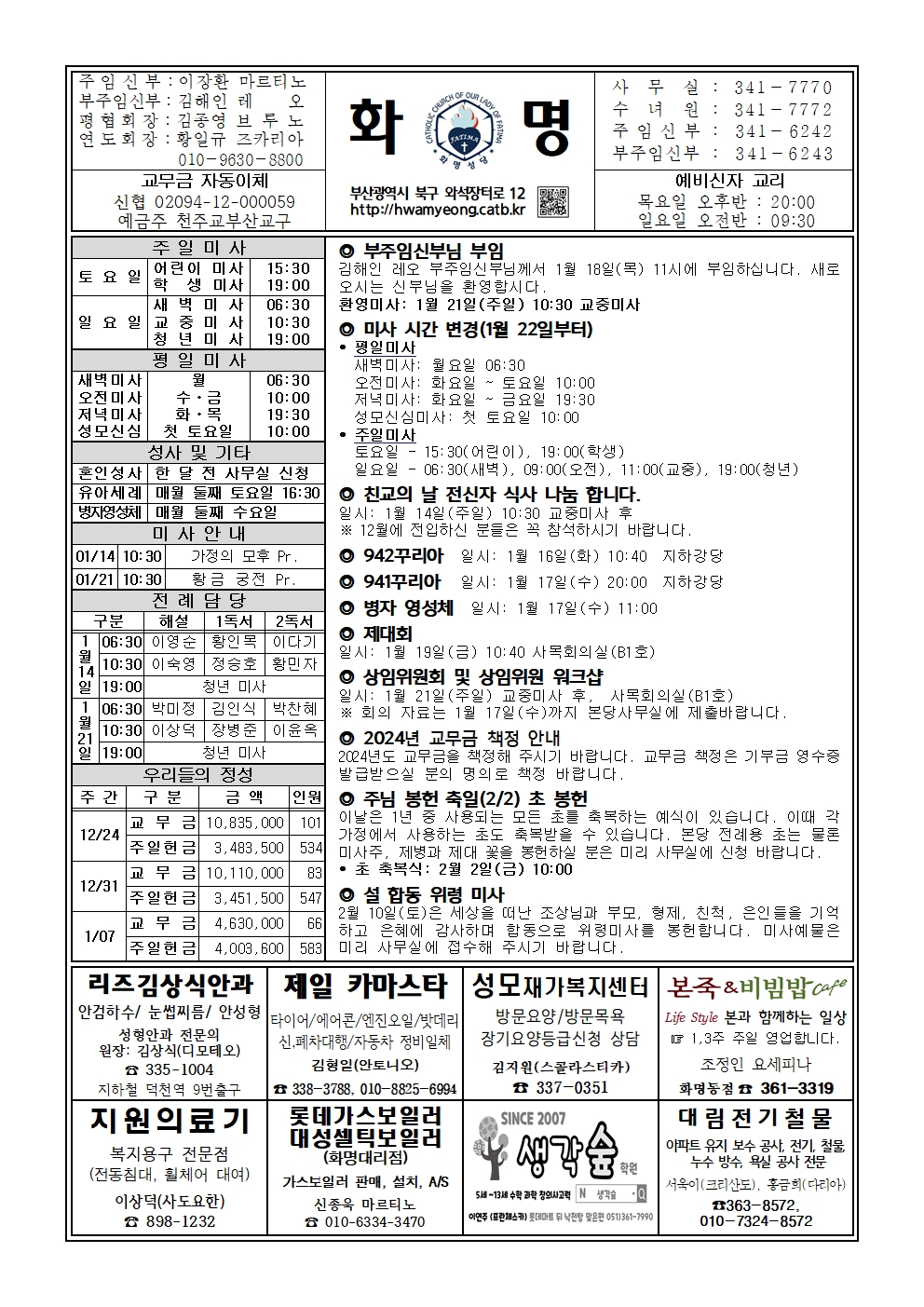 화명20240114001.jpg