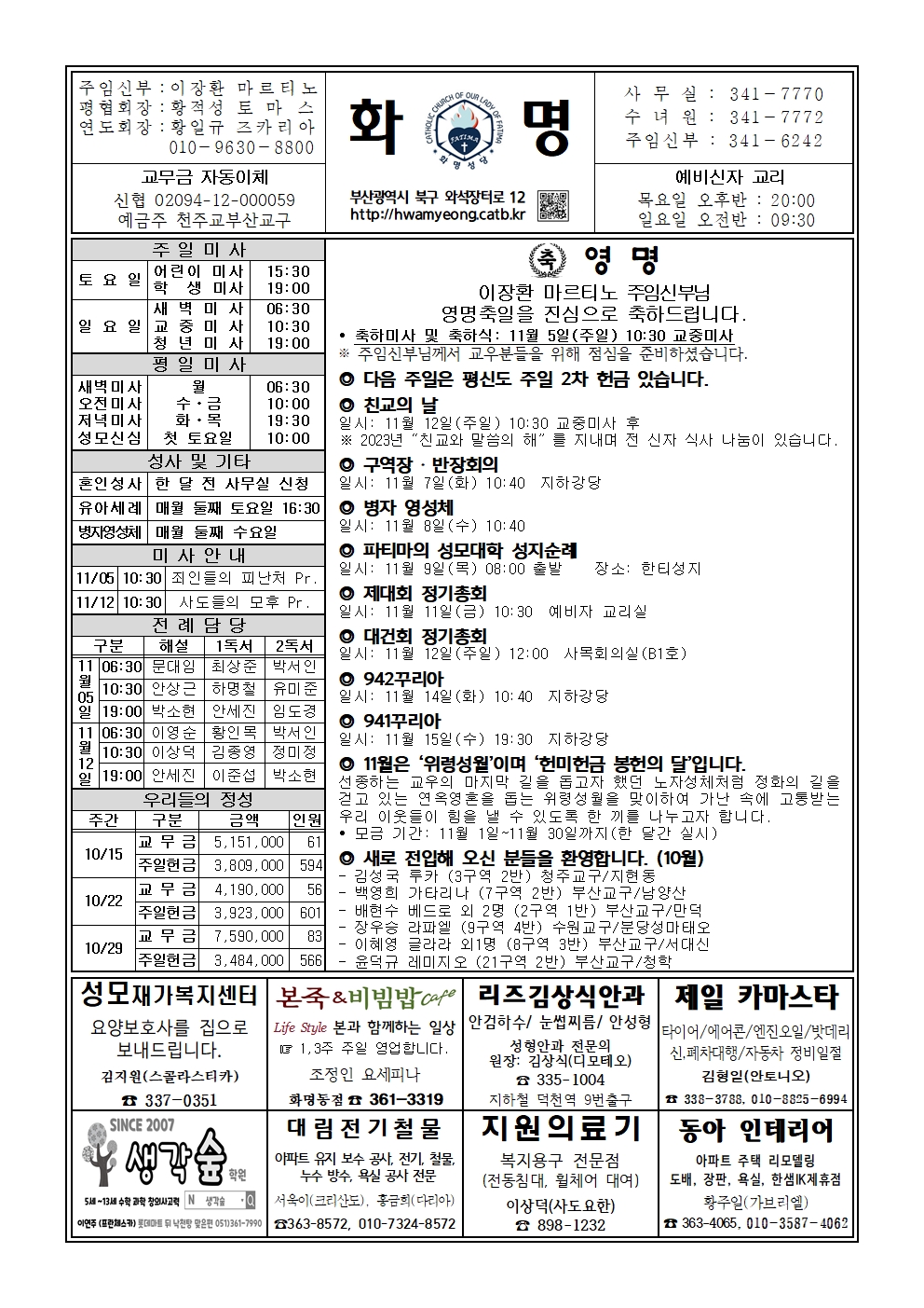 화명20231105001.jpg