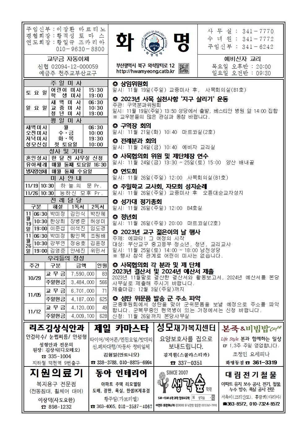 화명20231119001.jpg