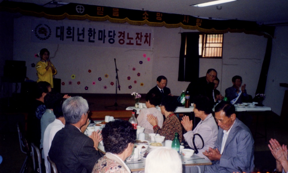 경로잔치.jpg