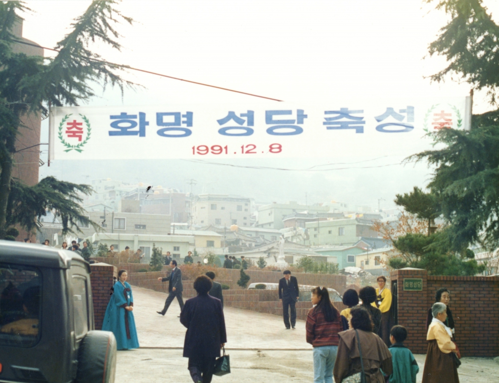 1991-12-08 축성식1 911208.jpg