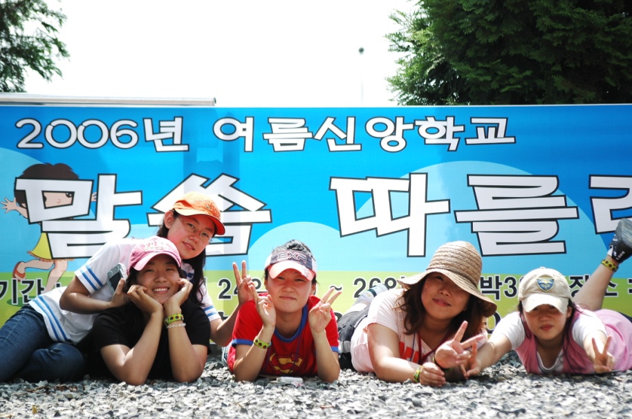 여름신앙학ㄷ교.jpg