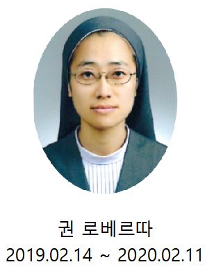 권 로베르따 수녀님.JPG