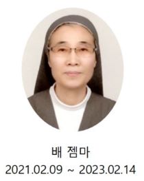 배 젬마 수녀님_210x263.jpg