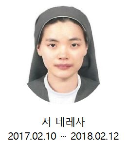 서 데레사 수녀님.JPG