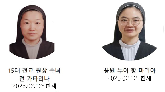 2025년도 수녀님950x500_H320-1.jpg