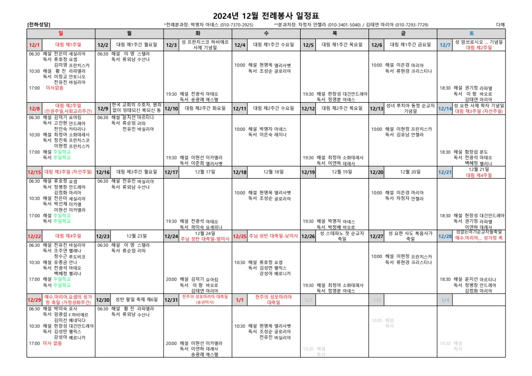 KakaoTalk_20241201_082949020.jpg