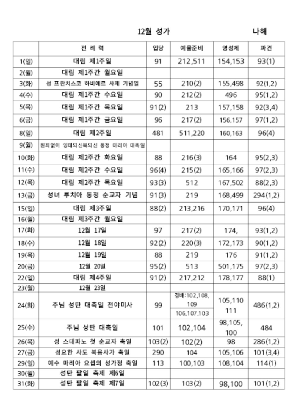 KakaoTalk_20241201_082949020_02.jpg