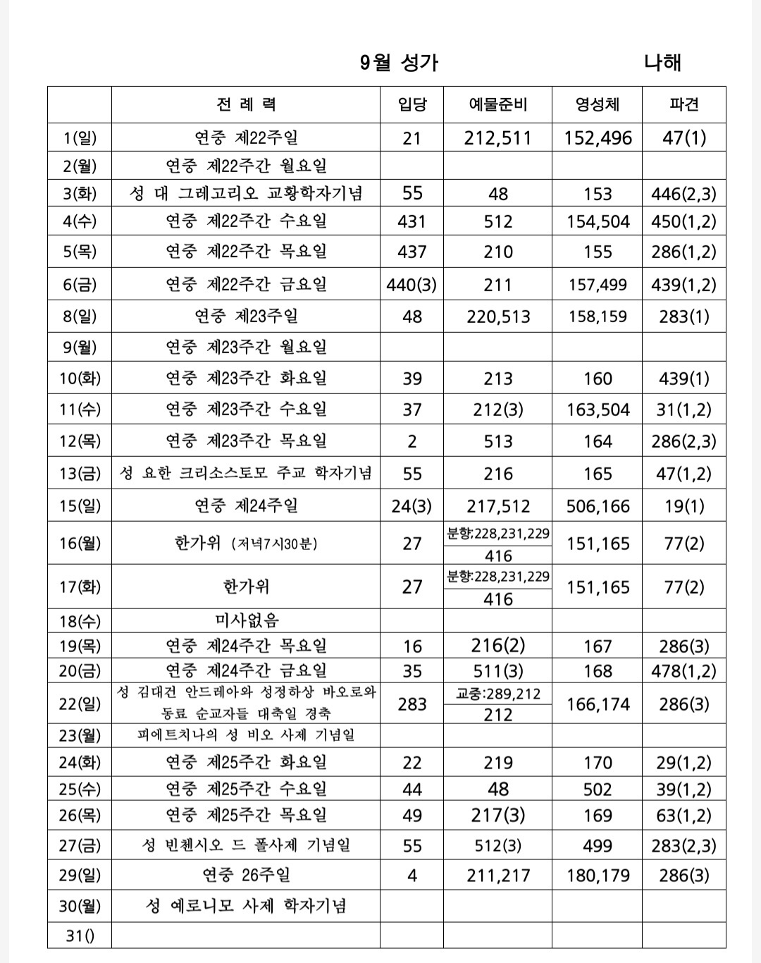 KakaoTalk_20240827_093835309_01.jpg