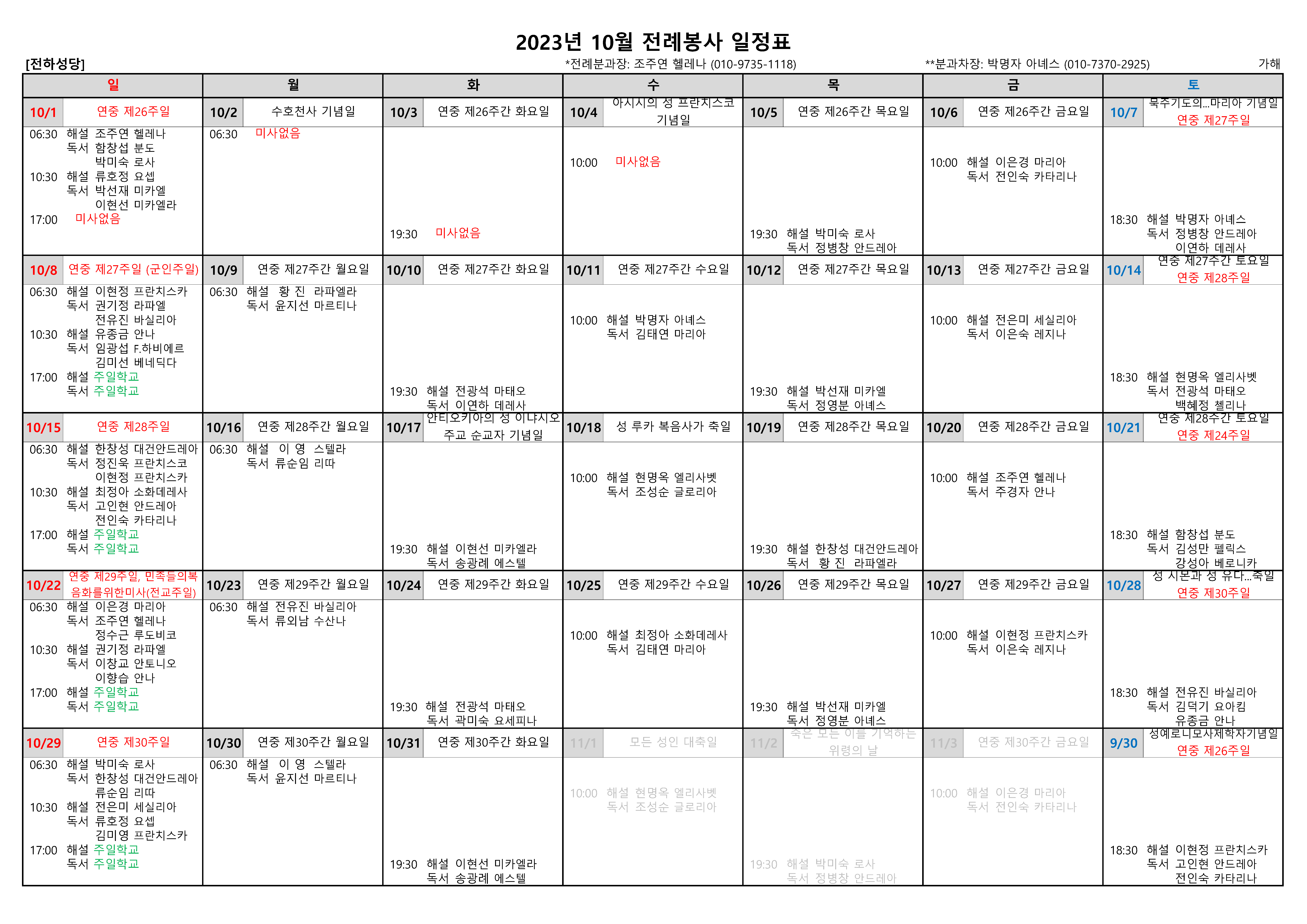 KakaoTalk_20230922_194143313.png