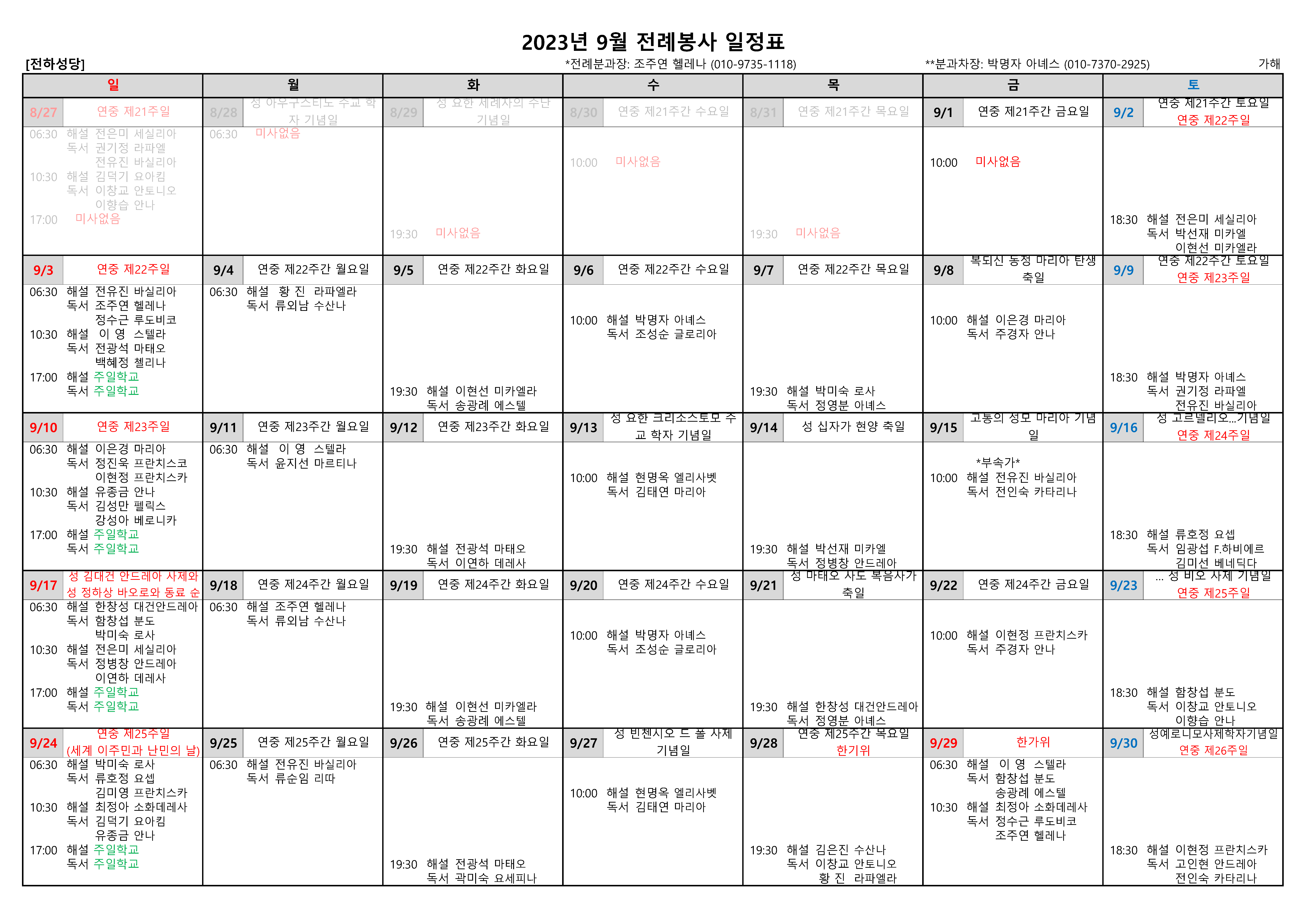KakaoTalk_20230909_092557572.png