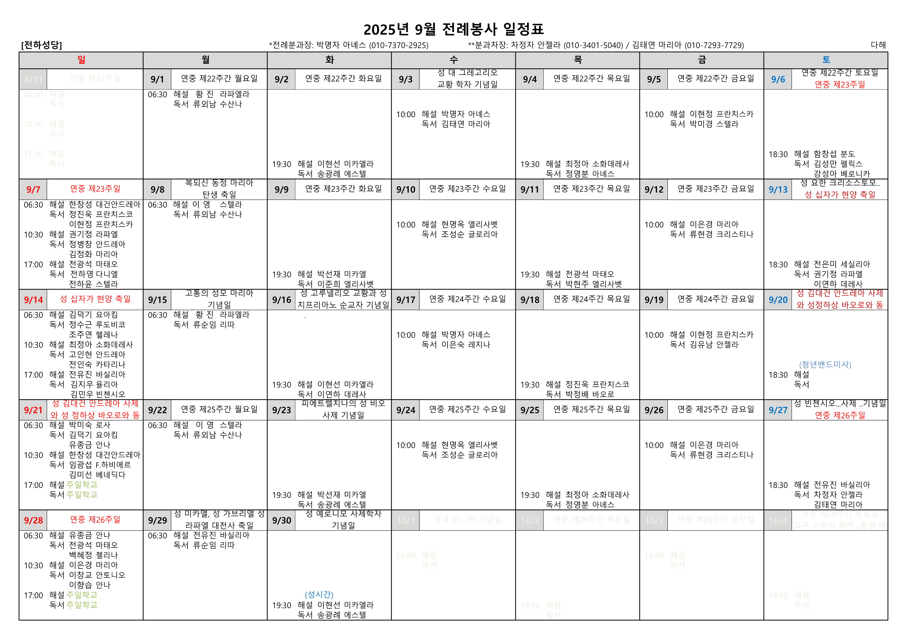 KakaoTalk_20250831_190318629.png