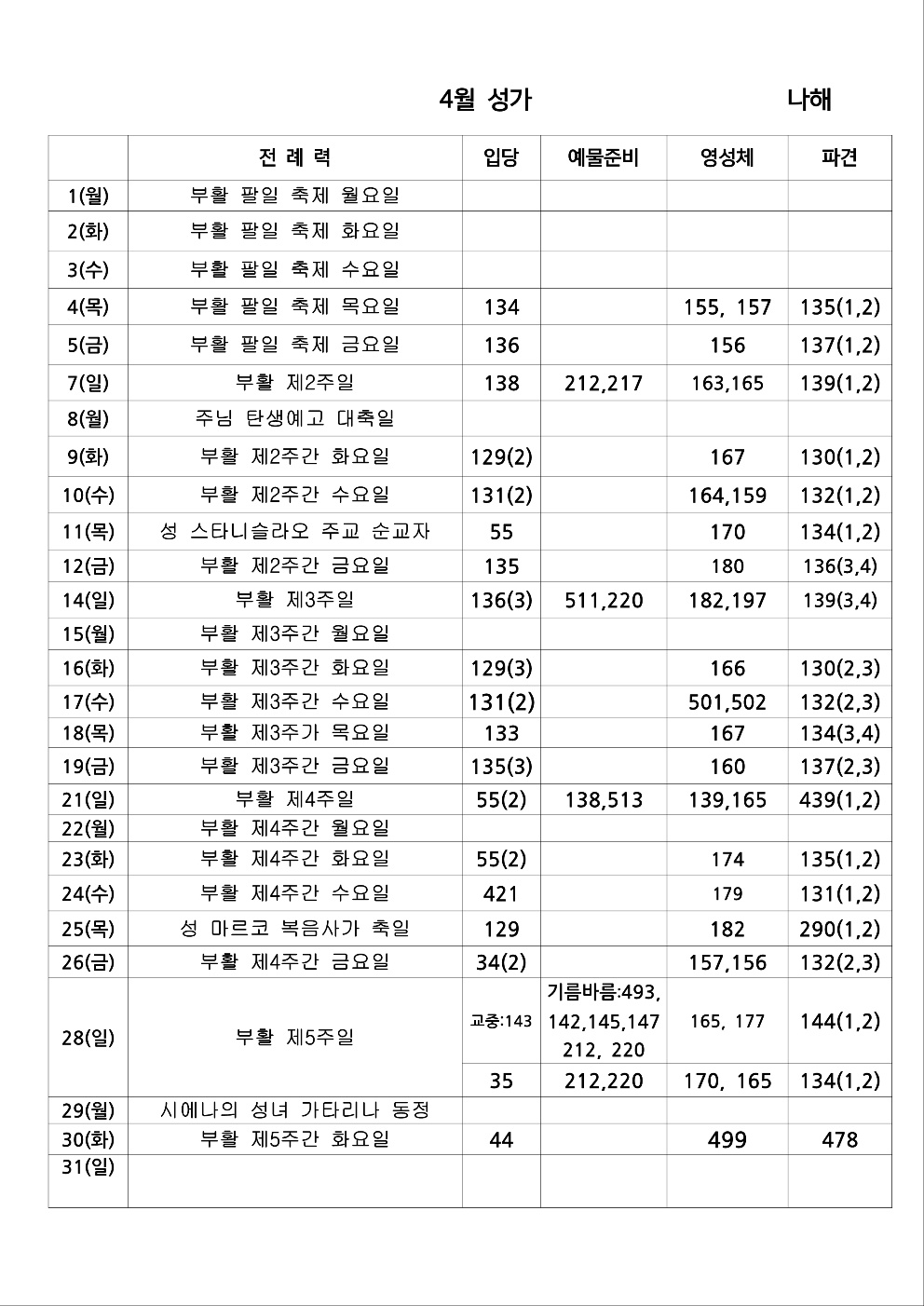 KakaoTalk_20240326_121156676_01.jpg