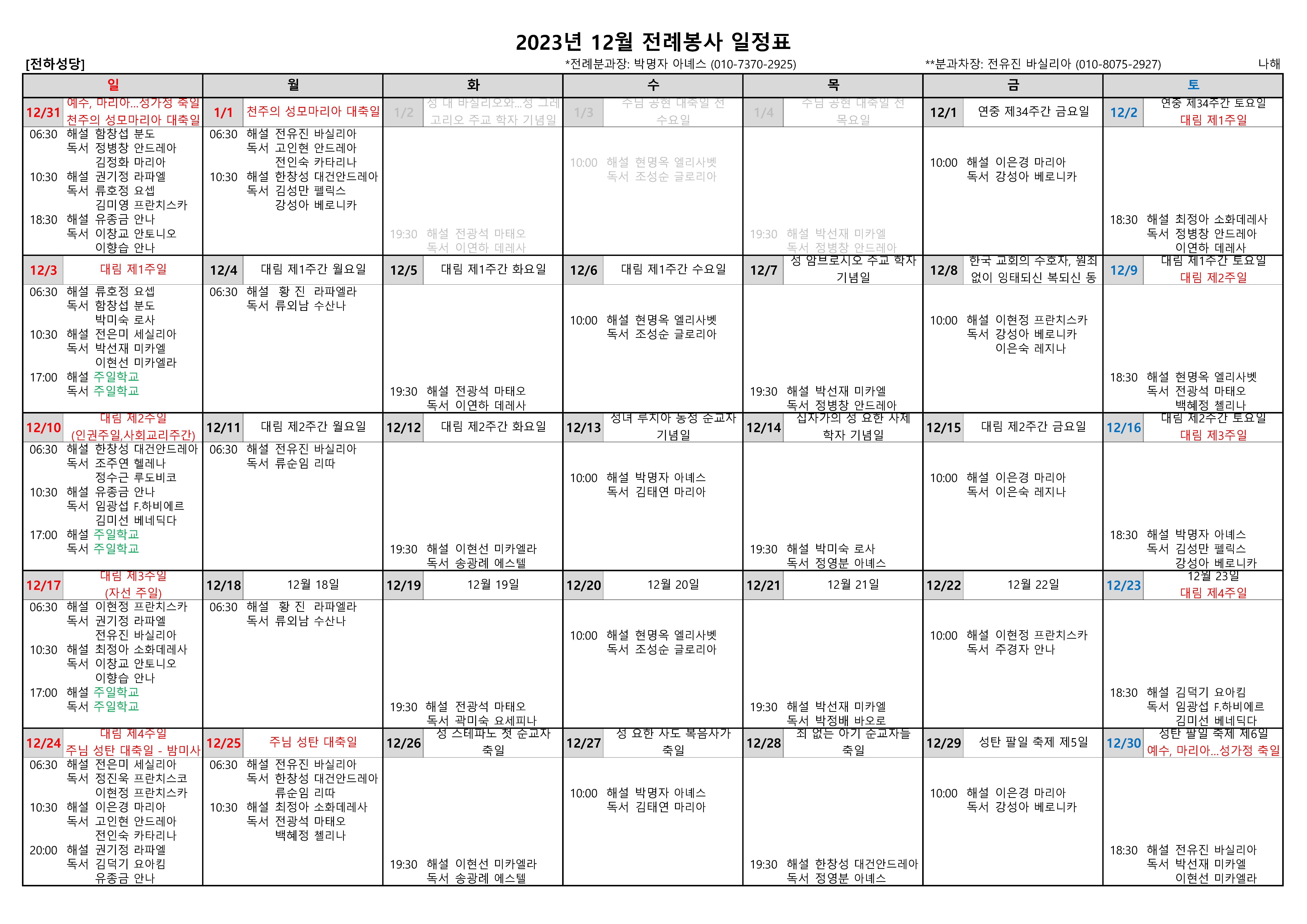 KakaoTalk_20231201_173450310.png