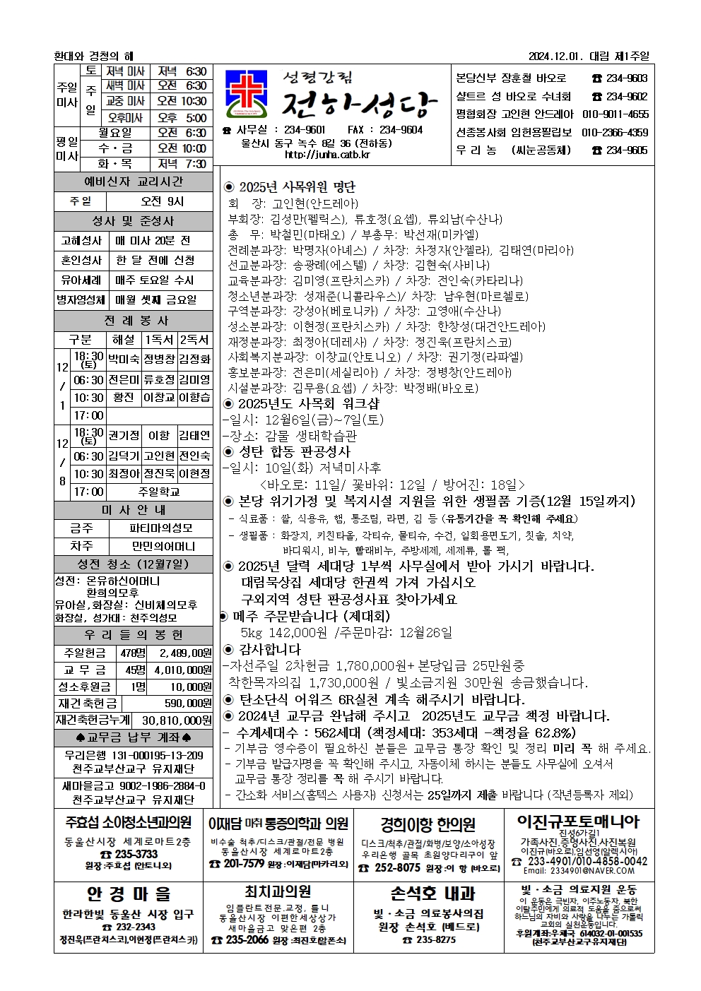 KakaoTalk_20241201_083937898.jpg