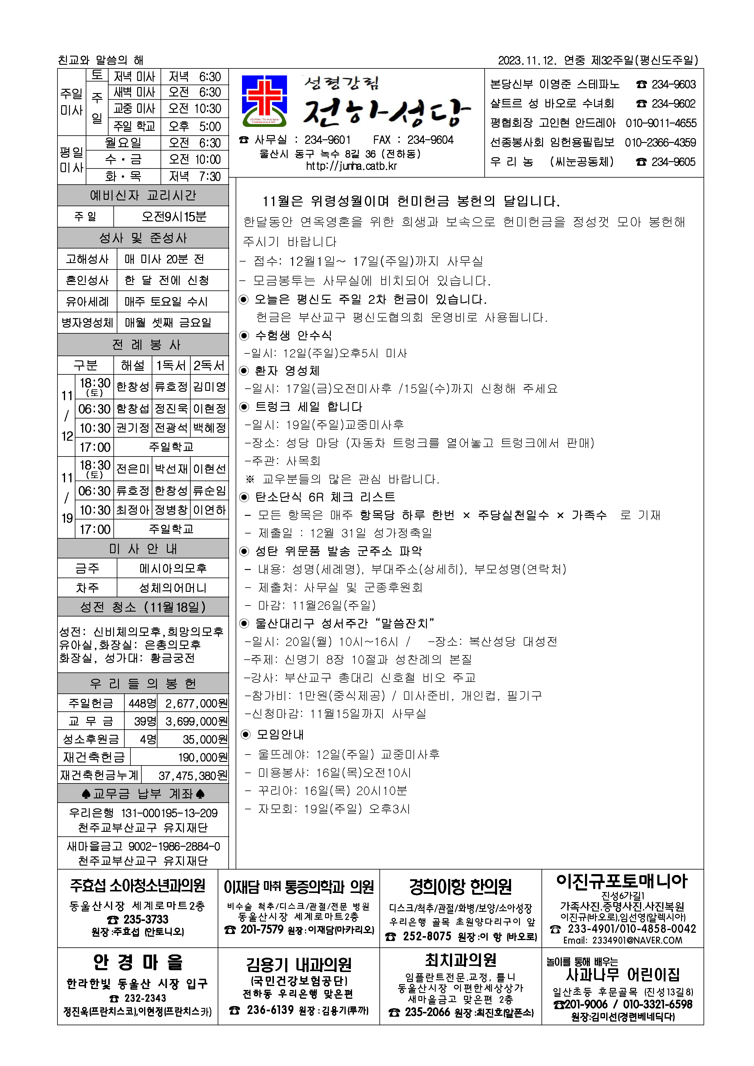 11월 12일.png